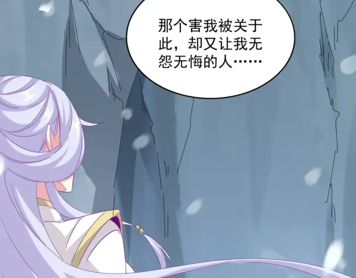 漫画《魔皇大管家》第632话 害人之心不可无第111张图
