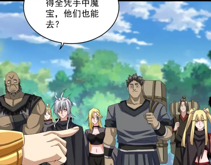 漫画《魔皇大管家》第632话 害人之心不可无第14张图