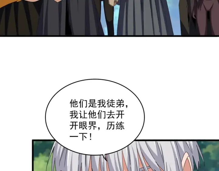漫画《魔皇大管家》第632话 害人之心不可无第15张图