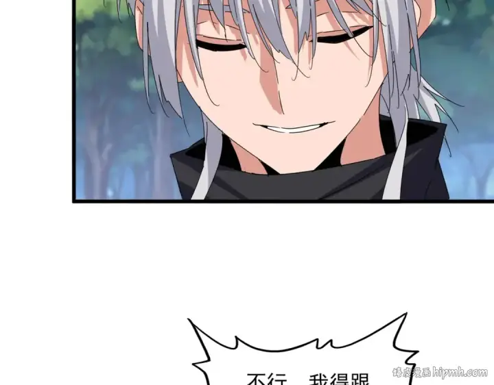 漫画《魔皇大管家》第632话 害人之心不可无第16张图
