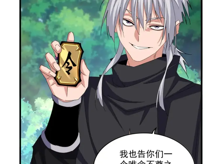 漫画《魔皇大管家》第632话 害人之心不可无第23张图