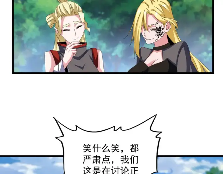 漫画《魔皇大管家》第632话 害人之心不可无第25张图