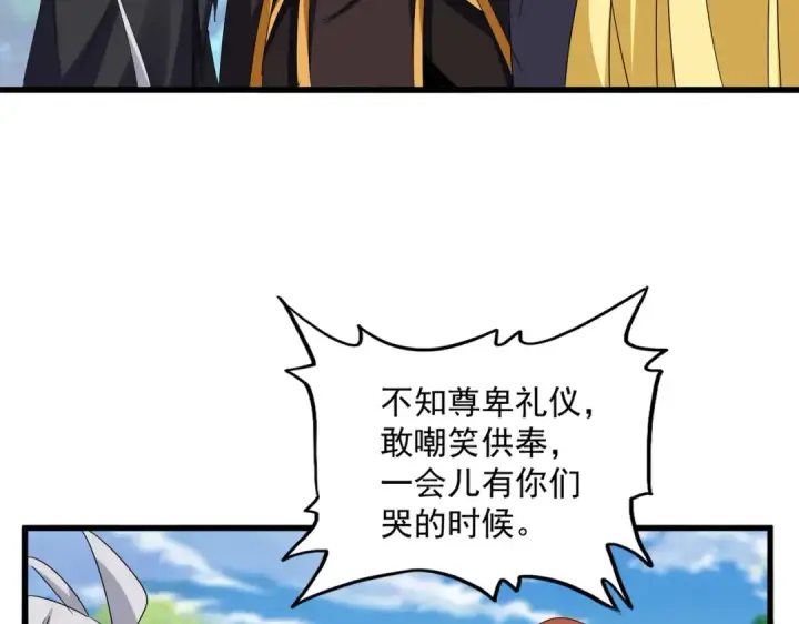 漫画《魔皇大管家》第632话 害人之心不可无第27张图