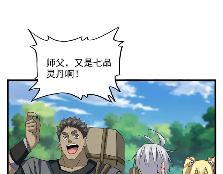 漫画《魔皇大管家》第632话 害人之心不可无第31张图