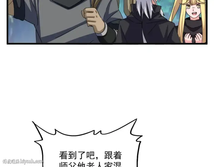漫画《魔皇大管家》第632话 害人之心不可无第32张图