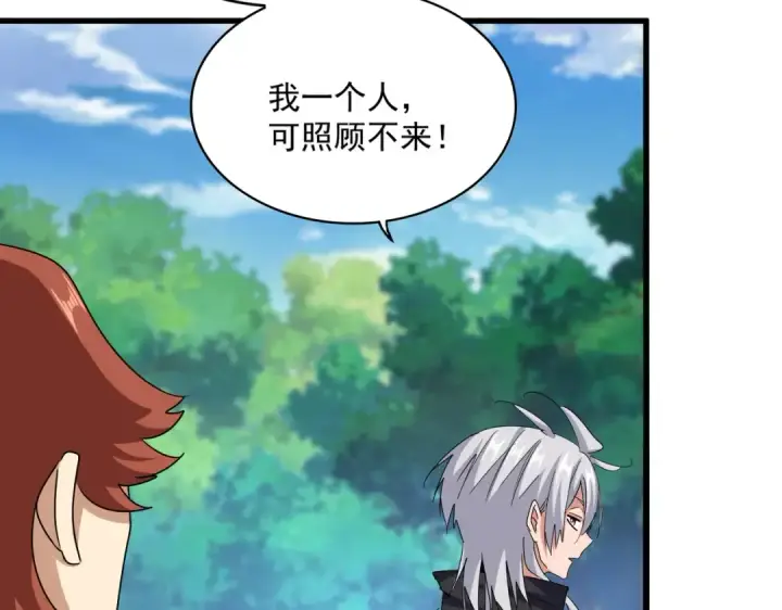 漫画《魔皇大管家》第632话 害人之心不可无第38张图