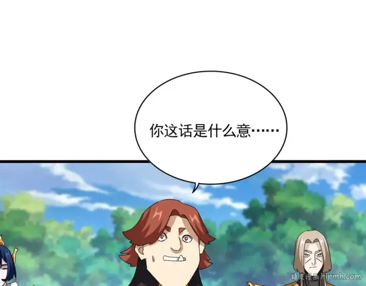 漫画《魔皇大管家》第632话 害人之心不可无第40张图