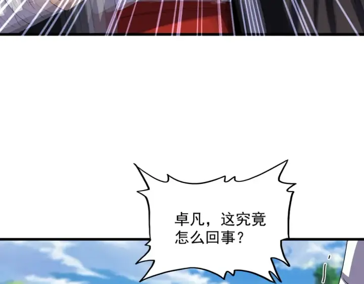漫画《魔皇大管家》第632话 害人之心不可无第50张图