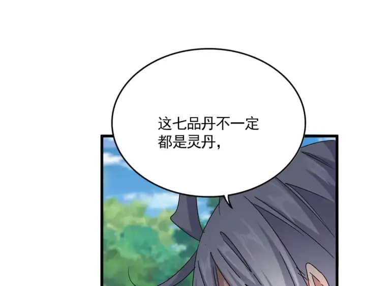 漫画《魔皇大管家》第632话 害人之心不可无第52张图