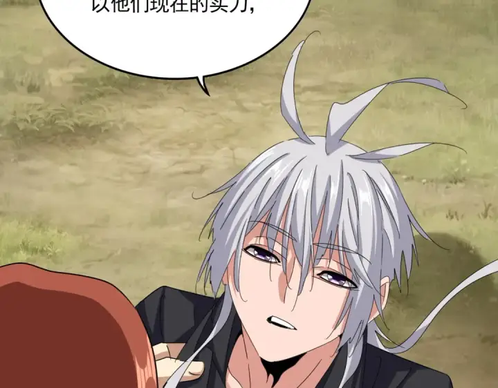 漫画《魔皇大管家》第632话 害人之心不可无第66张图