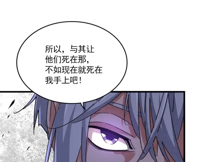 漫画《魔皇大管家》第632话 害人之心不可无第68张图