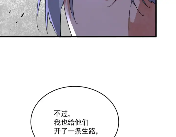 漫画《魔皇大管家》第632话 害人之心不可无第69张图