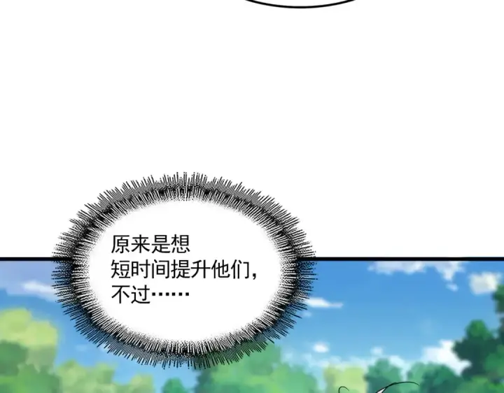 漫画《魔皇大管家》第632话 害人之心不可无第77张图