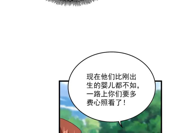 漫画《魔皇大管家》第632话 害人之心不可无第79张图