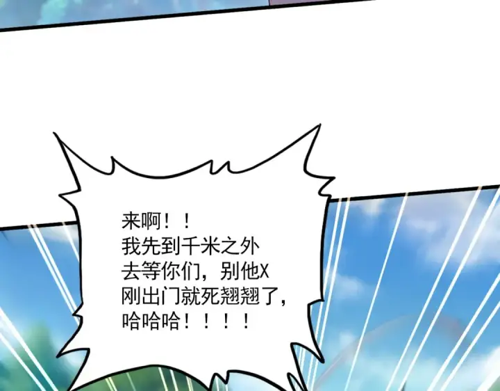 漫画《魔皇大管家》第632话 害人之心不可无第82张图