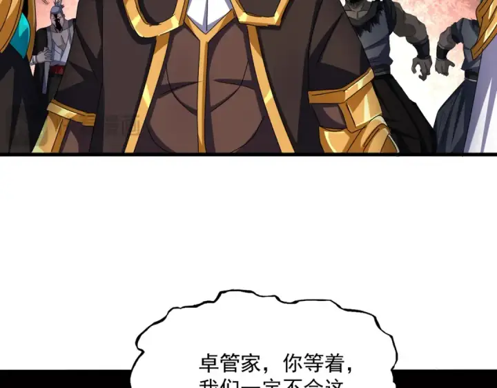 漫画《魔皇大管家》第632话 害人之心不可无第89张图