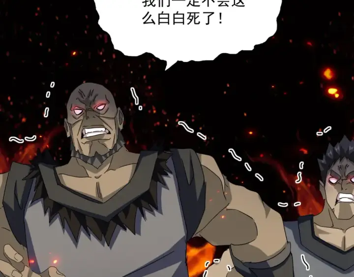 漫画《魔皇大管家》第632话 害人之心不可无第90张图