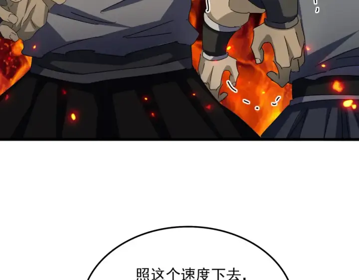 漫画《魔皇大管家》第632话 害人之心不可无第91张图