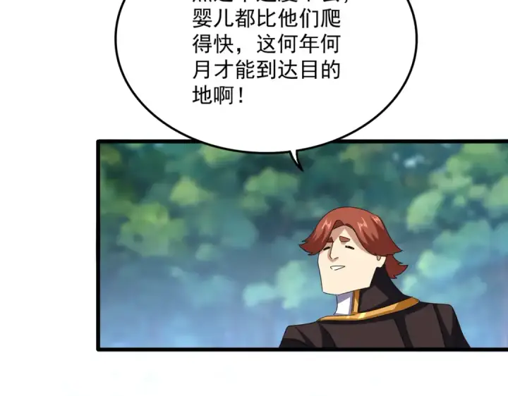漫画《魔皇大管家》第632话 害人之心不可无第92张图