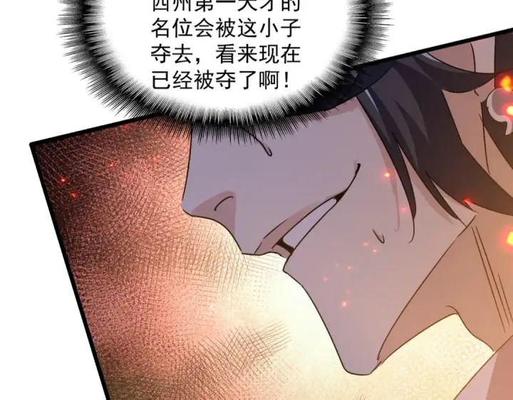 漫画《魔皇大管家》第633话 各宗齐动第100张图