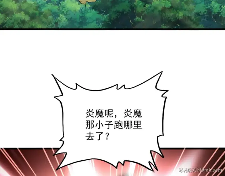 漫画《魔皇大管家》第633话 各宗齐动第104张图