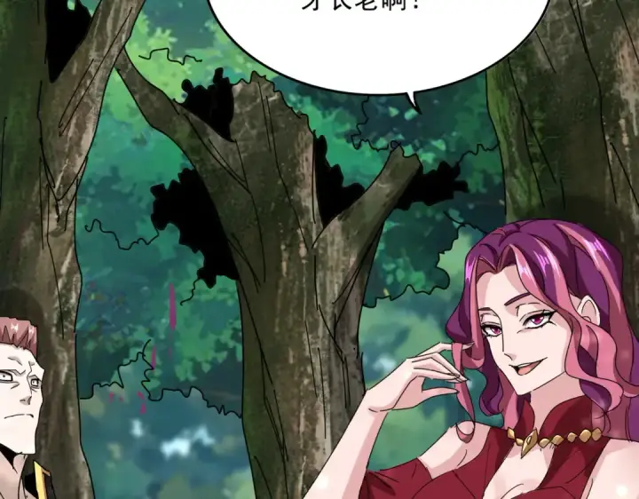 漫画《魔皇大管家》第633话 各宗齐动第107张图