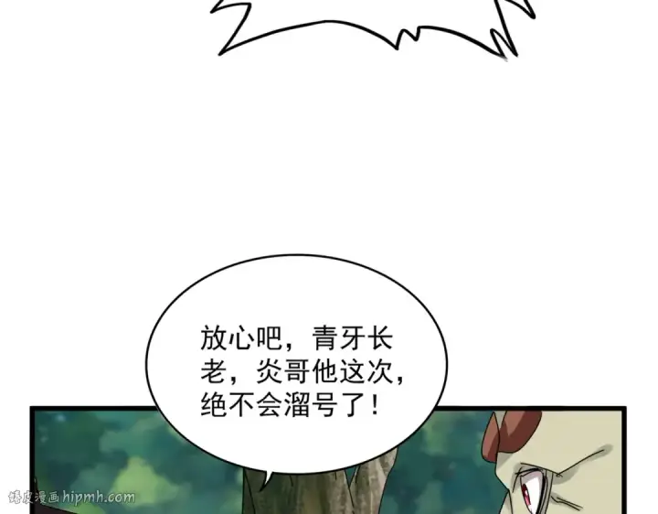 漫画《魔皇大管家》第633话 各宗齐动第112张图
