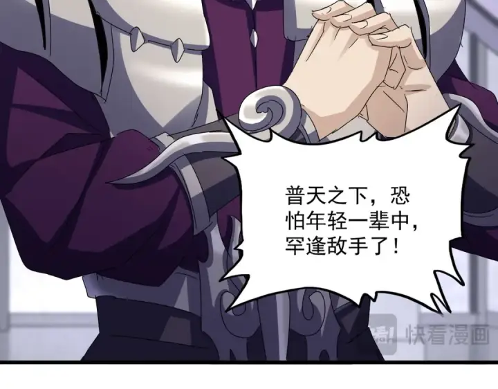 漫画《魔皇大管家》第633话 各宗齐动第12张图