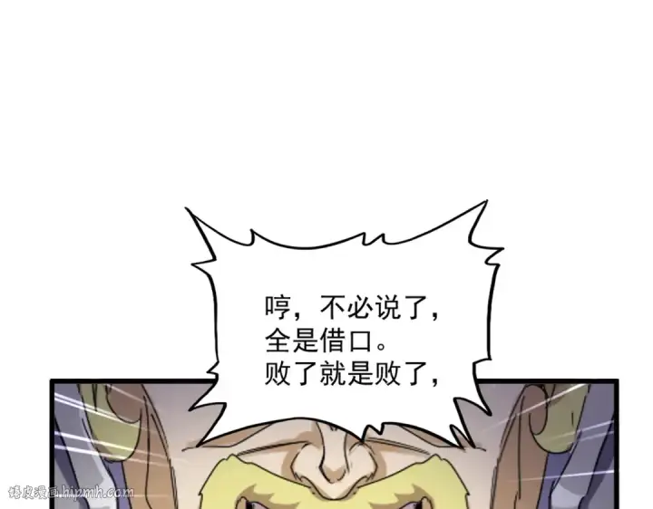 漫画《魔皇大管家》第633话 各宗齐动第16张图