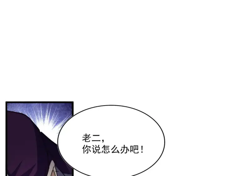 漫画《魔皇大管家》第633话 各宗齐动第20张图