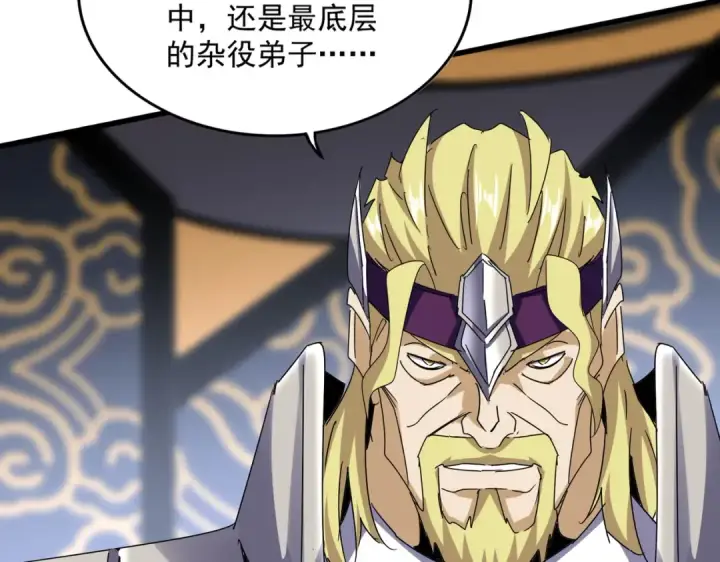 漫画《魔皇大管家》第633话 各宗齐动第44张图