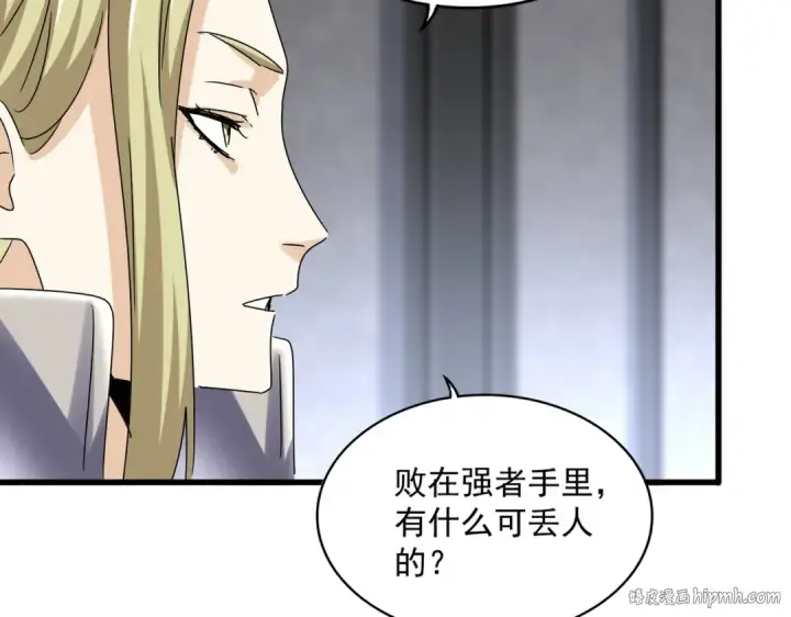 漫画《魔皇大管家》第633话 各宗齐动第48张图