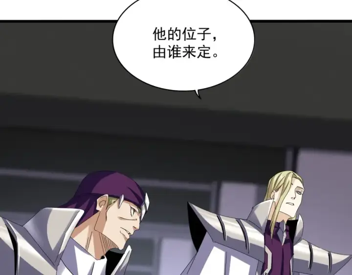 漫画《魔皇大管家》第633话 各宗齐动第50张图