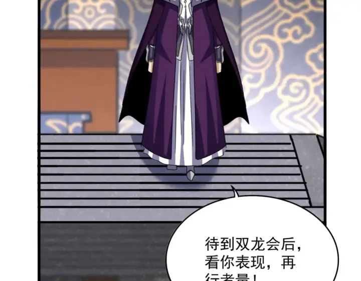 漫画《魔皇大管家》第633话 各宗齐动第58张图