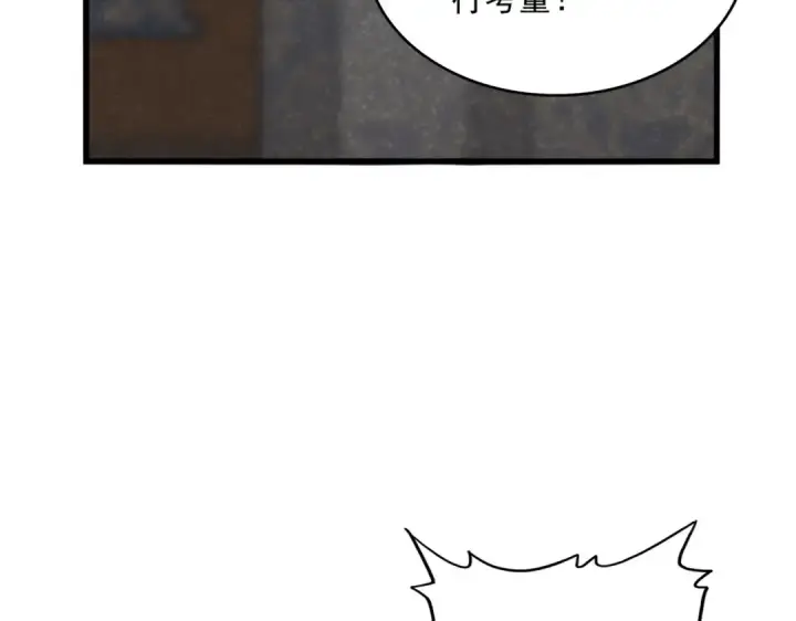 漫画《魔皇大管家》第633话 各宗齐动第59张图