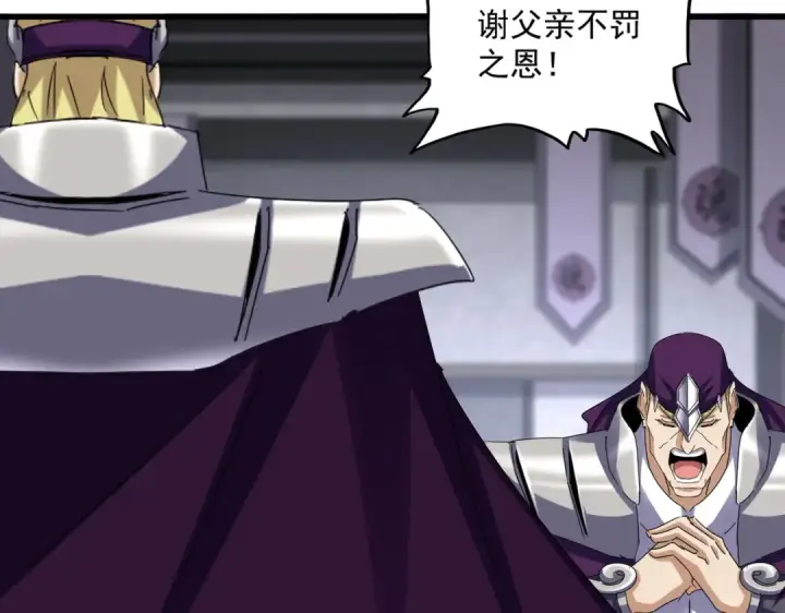 漫画《魔皇大管家》第633话 各宗齐动第60张图