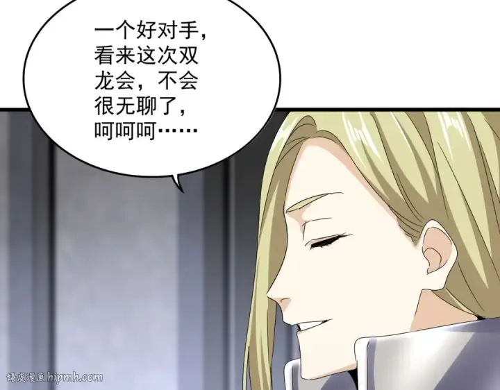 漫画《魔皇大管家》第633话 各宗齐动第64张图