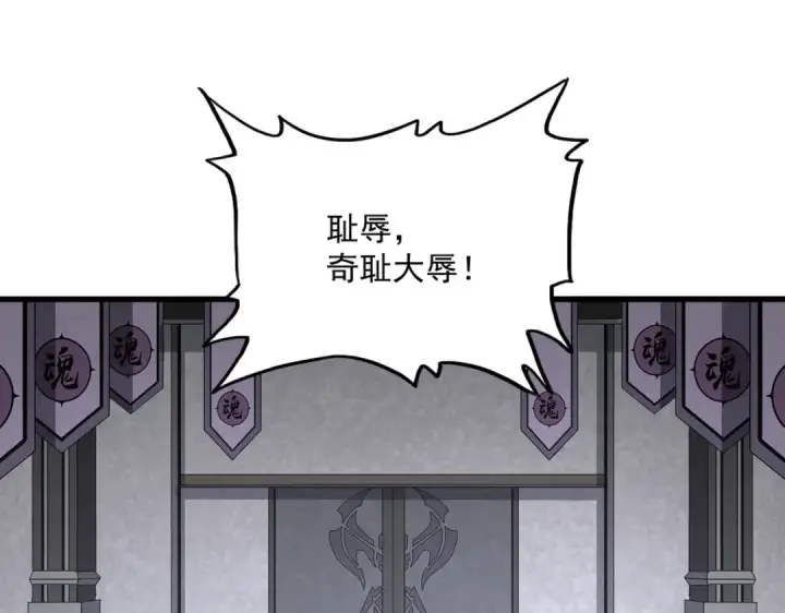 漫画《魔皇大管家》第633话 各宗齐动第7张图