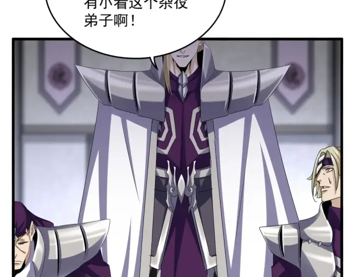 漫画《魔皇大管家》第633话 各宗齐动第70张图