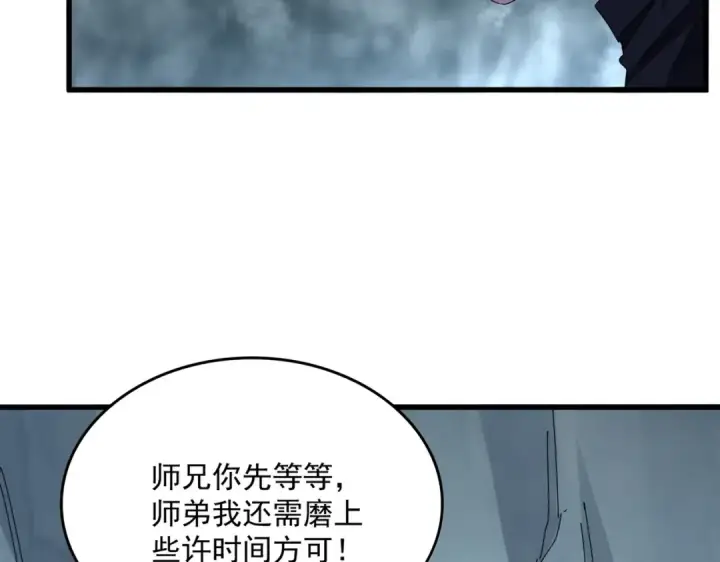 漫画《魔皇大管家》第633话 各宗齐动第84张图