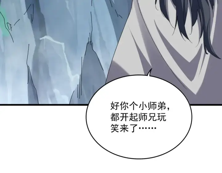 漫画《魔皇大管家》第633话 各宗齐动第86张图