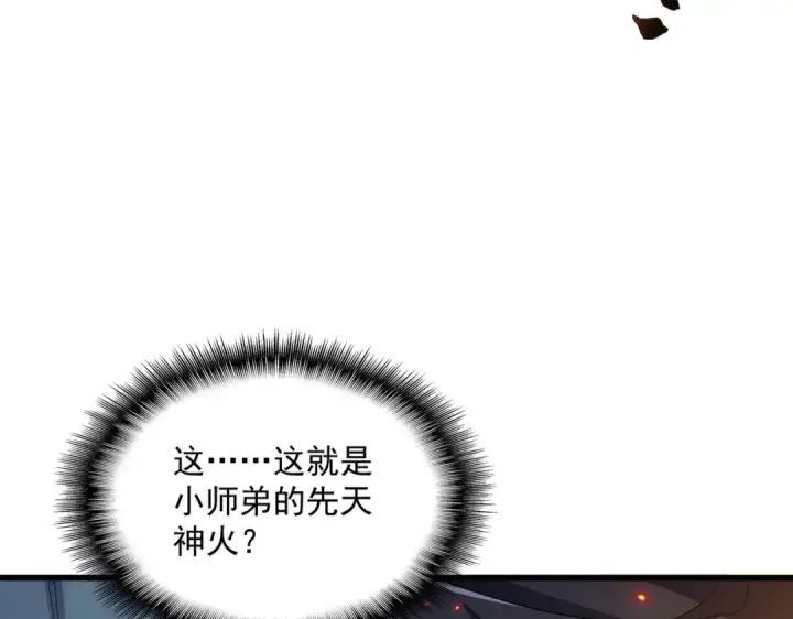 漫画《魔皇大管家》第633话 各宗齐动第97张图