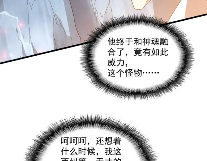 漫画《魔皇大管家》第633话 各宗齐动第99张图