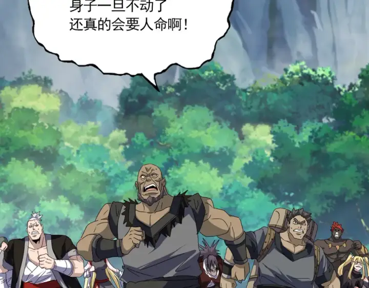 漫画《魔皇大管家》第634话 神秘女子第10张图