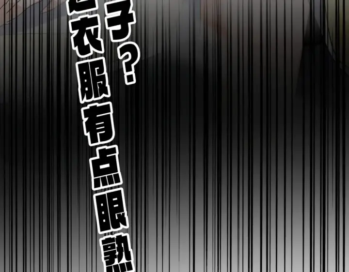 漫画《魔皇大管家》第634话 神秘女子第100张图