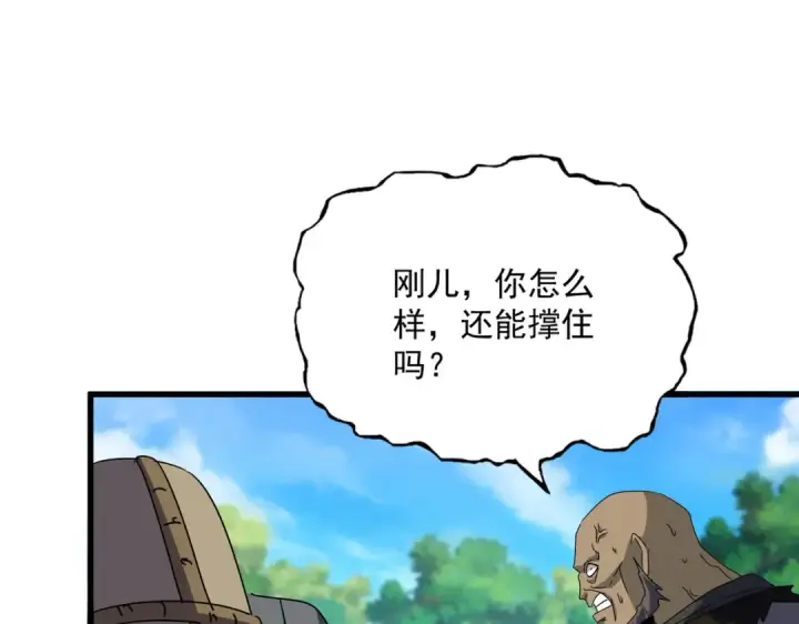 漫画《魔皇大管家》第634话 神秘女子第12张图