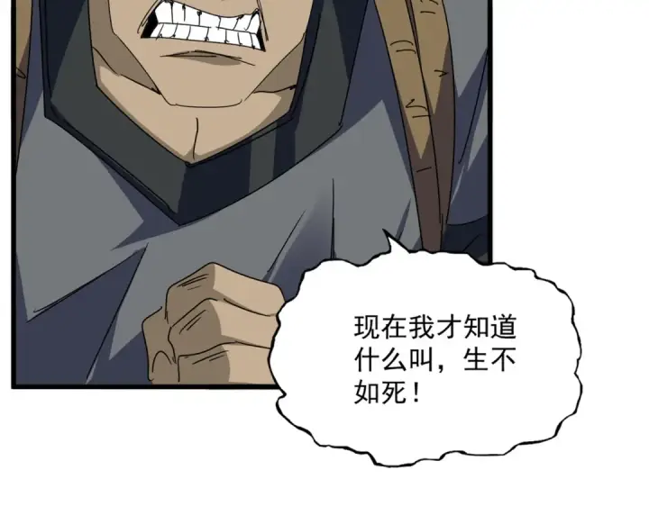 漫画《魔皇大管家》第634话 神秘女子第15张图