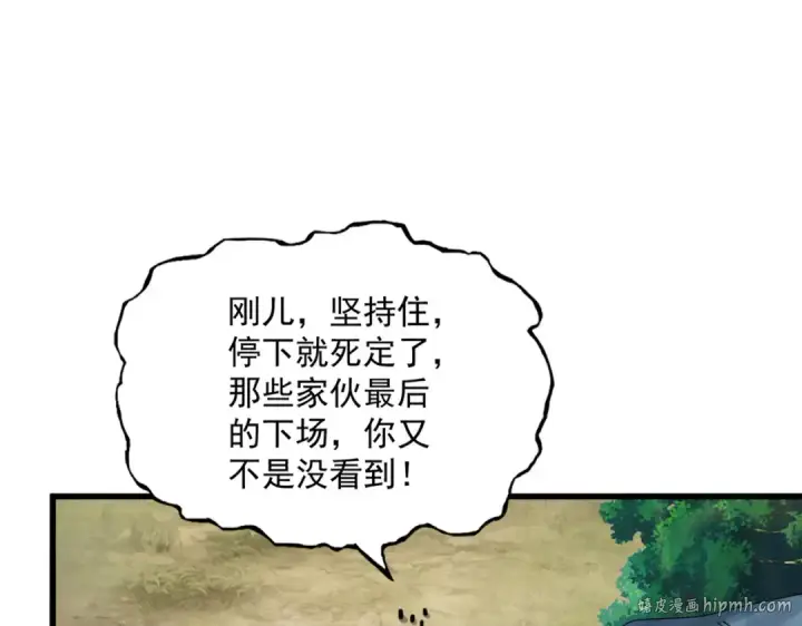 漫画《魔皇大管家》第634话 神秘女子第16张图