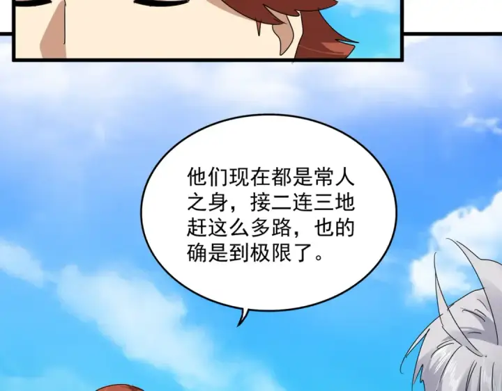 漫画《魔皇大管家》第634话 神秘女子第25张图