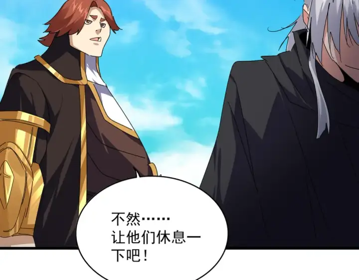 漫画《魔皇大管家》第634话 神秘女子第26张图